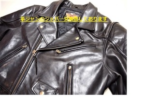  leather coverall, leather jacket, leather pants, reform & cusomize 319