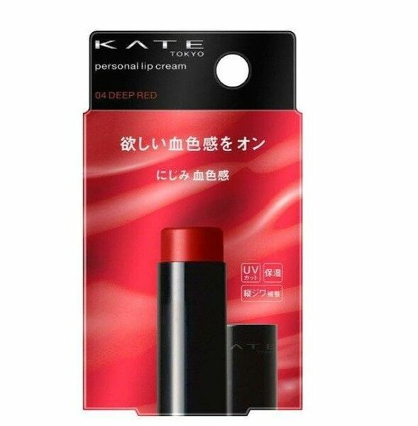 ケイト パーソナルリップクリーム 04 KATE 縦ジワ補整 密封保湿