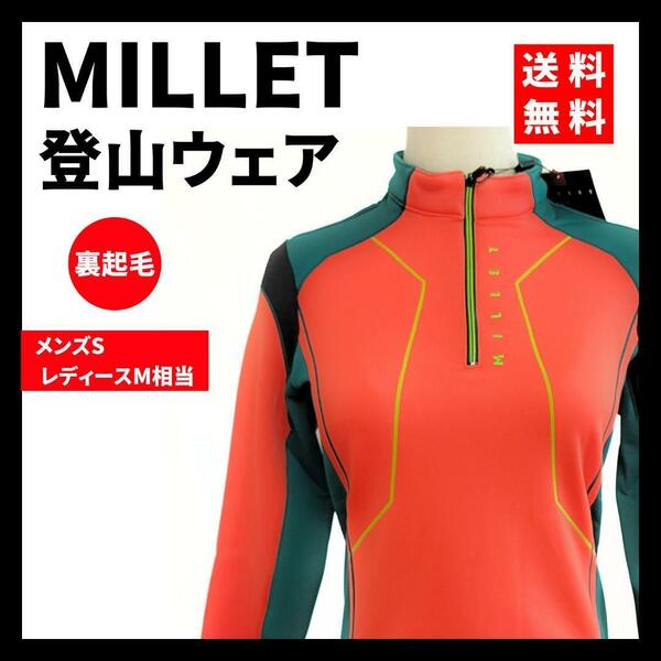 【送料無料】MILLET 登山用ウェア 長袖 登山 裏起毛 オレンジ Mサイズ