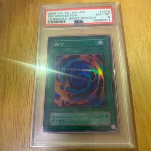 遊戯王　融合　スーパーレア　psa8