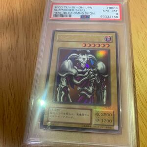 遊戯王　デーモンの召喚　2期　ウルトラレア　psa8