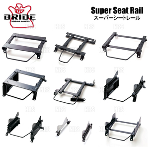 BRIDE bride super seat rail (MO type / left side ) Audi S3/RS3 8VDJHL/8VDAZF 17/1~ (G138-MO