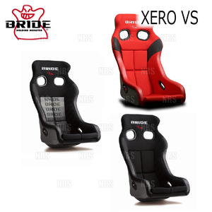 BRIDE bride XERO VS Zero *bies red FRP made silver shell (H03BSF