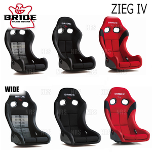 BRIDE ブリッド ZIEGIV ZIEG4 WIDE ジーグ4 ワイド レッド FRP製シルバーシェル (HC1BSF