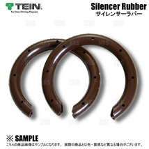 TEIN テイン サイレンサーラバー Mサイズ (φ90～130)/Lサイズ (φ130～) 4セット/各2セット (SPR02-G1497-2S/SPR02-H2187-2S_画像1