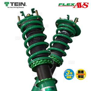 TEIN テイン FLEX-AVS フレックス・エーブイエス 車高調 クラウン ハイブリッド GWS204/AWS210 2008/2～2018/5 FR車 (VSC76-J1SS3