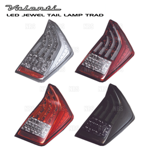 Valenti ヴァレンティ LEDテールランプ TRAD (ハーフレッド/クローム) プリウス/プリウスPHV ZVW30/ZVW35 H21/5～H28/12 (TT30PRI-HC-2