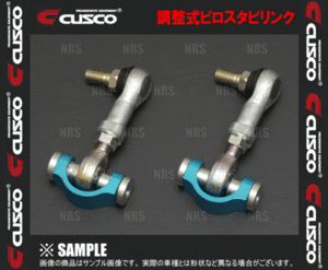 CUSCO クスコ 調整式ピロスタビリンク (リヤ/左右セット) GS460 URS190 2005/8～2012/1 FR (927-317-A