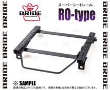 BRIDE ブリッド スーパーシートレール (ROタイプ/右側) ポルシェ 911 993/964 モデル 84/9～97/10 (G017-RO_画像3