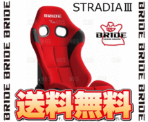 BRIDE ブリッド STRADIAIII STRADIA3 ストラディア3 レッド ロークッション FRP製シルバーシェル (G72BSF_画像2