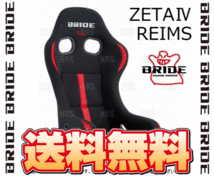 BRIDE ブリッド ZETAIV ZETA4 REIMS ジータ4 レイムス ブラック＆レッド FRP製シルバーシェル (HA1BNF_画像2