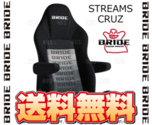 BRIDE ブリッド STREAMS CRUZ ストリームス クルーズ グラデーションロゴBE シートヒーター付 (I35GSN_画像2