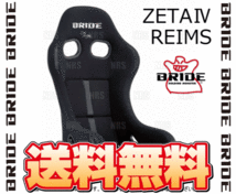 BRIDE ブリッド ZETAIV ZETA4 REIMS ジータ4 レイムス ブラック＆ブラック FRP製シルバーシェル (HA1ANF_画像2