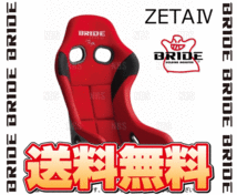 BRIDE ブリッド ZETAIV ZETA4 ジータ4 土屋圭市スペシャルエディションモデル ブラック&グリーン FRP製シルバーシェル (HA1DSF_画像2