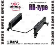 BRIDE ブリッド スーパーシートレール (RBタイプ/左側) セレナ C24/PC24/PNC24/TC24/TNC24/VC24/VNC24/RC24 99/6～ (N232-RB_画像3