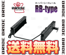 BRIDE ブリッド スーパーシートレール (RBタイプ/右側) ist （イスト) NCP60/NCP61/NCP65 02/5～ (T361-RB_画像2