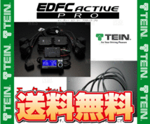 TEIN テイン EDFC ACTIVE PRO イーディーエフシー アクティブ プロ コントローラキット＆モーターキットM10-M14 (EDK04-Q0349/EDK05-10140_画像2