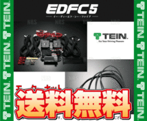 TEIN テイン EDFC5 イーディーエフシー ファイブ 減衰力コントローラキット＆モーターキット M10-M10 (EDK04-R6655/EDK05-10100_画像2