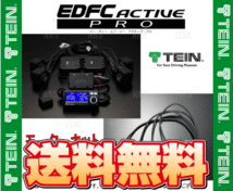 TEIN テイン EDFC ACTIVE PRO イーディーエフシー アクティブ プロ コントローラキット＆モーターキットM14-M14 (EDK04-Q0349/EDK05-14140_画像2