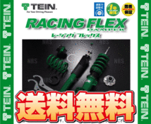 TEIN テイン RACING FLEX レーシング フレックス 車高調 N-ONE JG1 2012/11～2020/10 FF車 (GSHC6-4ZAS2_画像2