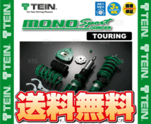 TEIN テイン MONO SPORT TOURING モノスポーツ ツーリング 車高調 クラウン/アドバンス ARS220/AZSH20/ 2018/6～2022/6 FR車 (GSTH6-71AS3_画像2