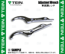 TEIN テイン 車高調レンチ φ70～150mm 2本セット (SST01-K0335-B_画像3