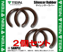 TEIN テイン サイレンサーラバー Lサイズ φ130～ 2セット/4本 (SPR02-H2187-2S_画像3