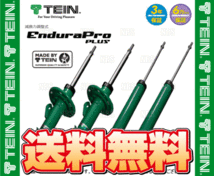 TEIN テイン Endura Pro PLUS エンデュラプロ プラス キット (前後セット) IS250 GSE25 2005/8～2013/4 4WD車 (VSAGA-B1DS2_画像2