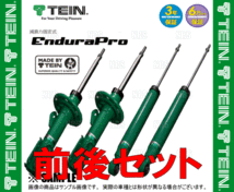 TEIN テイン Endura Pro KIT エンデュラプロ キット (前後セット) BMW 320i 3B20 (F31) 2012/9～2015/8 FR車 (VSGA8-A1DS2_画像3