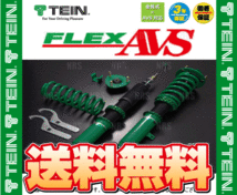 TEIN テイン FLEX-AVS フレックス・エーブイエス 車高調 GS350/GS430/GS450h GRS191/UZS190/GWS191 2005/8～2012/1 FR車 (VSC76-J1SS3_画像2