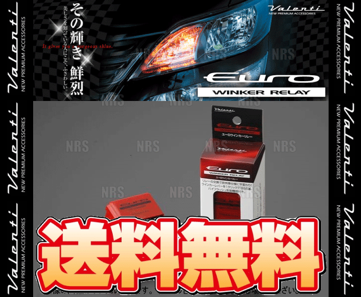 Valenti ヴァレンティ ユーロウィンカーリレー ヴォクシー/ノア ZRR70G/ZRR75G/ZRR70W/ZRR75W H19/6～H25/12 (ER-01