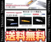 Valenti ヴァレンティ LEDドアミラーウィンカー type-2 (クリア/クローム/ホワイト) メビウス ZVW41N H25/4～ (DMW-T2CW_画像2