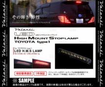 Valenti ヴァレンティ LEDハイマウントストップランプ type-1 (Lスモーク/BKクローム) エスティマ ハイブリッド AHR20W H18/6～ (HT01-SB_画像3