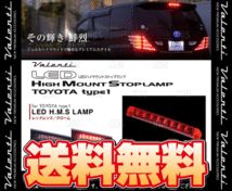 Valenti ヴァレンティ LEDハイマウントストップランプ type-1 (レッドレンズ/クローム) ヴァンガード ACA33W/ACA38W/GSA33W (HT01-RC_画像2