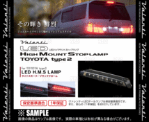 Valenti ヴァレンティ LEDハイマウントストップランプ type-2 (Lスモーク/BKクローム) エスティマ ACR30W/ACR40W/MCR30W/MCR40W (HT02-SB_画像3