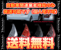 Valenti ヴァレンティ LEDテールランプ TRAD (Lスモーク/Bクローム) プリウス/プリウスPHV ZVW30/ZVW35 H21/5～H28/12 (TT30PRI-SB-2_画像2