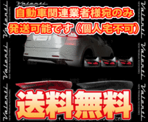 Valenti ヴァレンティ LEDテールランプ REVO (レッド/クローム) ハリアー ハイブリッド AVU65W H25/12～R2/5 (TT60HAR-HC-1_画像2