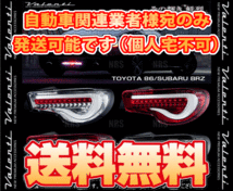 Valenti ヴァレンティ LEDテールランプ TRAD (クリア/レッドクローム) BRZ ZC6 H24/3～R2/11 (TT86Z-CR-2_画像2