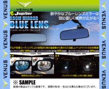 VENUS ビーナス ジュピター ルームミラー ブルーレンズ アクセラ BLEAP/BLFFP/BLEFP/BL5FP (RMB-002_画像3