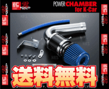 ZERO1000 零1000 パワーチャンバー for K-car (ブルー) タントエグゼ L455S KF-VE 2009/12～2011/6 (106-KD002B_画像2