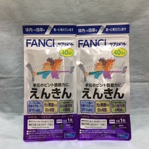 ◆送料０円◆FANCL　ファンケル　えんきん　４０日分　２袋
