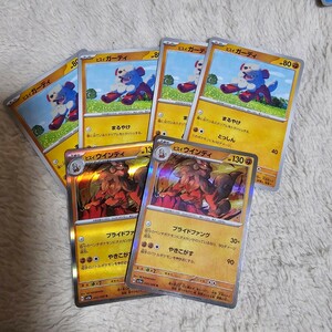 同梱可能☆ポケモンカード　クリムゾンヘイズ　ヒスイガーディ、ヒスイウインディ