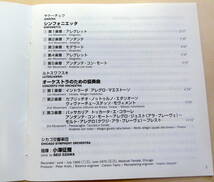 小澤征爾　シカゴ交響楽団 ヤナーチェク シンフォニエッタ CD Janacek Sinfonietta 　Seiji Ozawa Chicago Symphony _画像3