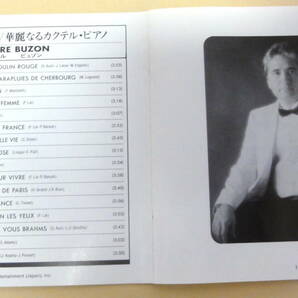 ピエール・ビュゾン Pierre Buzon / ヨーロッパの詩情 華麗なるカクテルピアノ Cocktail Piano CD イージーリスニング シェルブールの雨傘の画像3