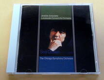 小澤征爾　シカゴ交響楽団 ヤナーチェク シンフォニエッタ CD Janacek Sinfonietta 　Seiji Ozawa Chicago Symphony _画像1