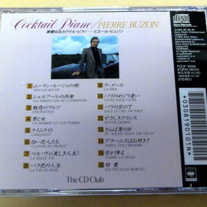 ピエール・ビュゾン Pierre Buzon / ヨーロッパの詩情 華麗なるカクテルピアノ Cocktail Piano CD イージーリスニング シェルブールの雨傘の画像2