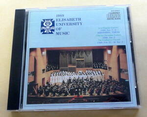 エリザベト音楽大学 第４１回定期演奏会 CD 1988 ELISABETH UNIVERSITY OF MUSIC 管弦楽団 合唱団