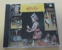 ジョクジャカルタのガムラン The Gamelan Music Of Java CD ジョクジャカルタ王立音楽舞踊団 バリ島 インドネシア Siswa Among Beksa Music_画像1