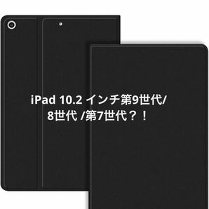 iPad10.2ケース第9世代/ 8世代 /第7世代PUレザーカバー