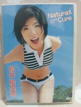 松井絵里奈　NaturalCure　ナチュラルキュア　DVD　中古品_画像1